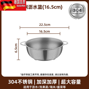 Tuojin 304 stainless steel drain basket, rice washing sieve, commercial rice washing basin, vegetable basin, filter basin, kitchen basin, household drain basin, double ear 16.5cm drain basin, 304 food grade