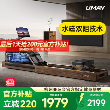 Youmei new product hydromagnetic dual resistance rowing machine self-powered shuttle intelligent rowing machine home gym folding r7 folding model solid wood - shuttle intelligent resistance adjustment