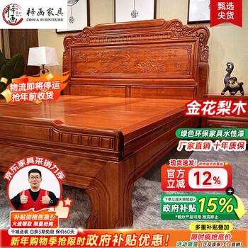 Zihua solid wood bed chinese golden rosewood imitating classical carvings 1.8m