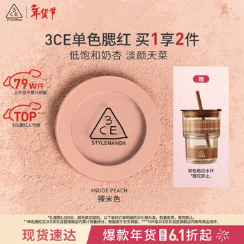 3ce monochrome blush nude beige nudepeach nude beige expansion color birthday gift new year gift for girlfriend