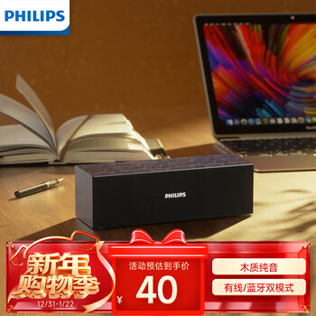 Philips (philips) spa3609 bluetooth speaker computer audio desktop home desktop notebook subwoofer wooden speaker