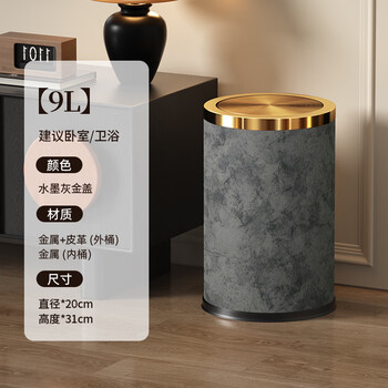 Koling trash can household swing lid living room light luxury high value simple kitchen bathroom toilet large hotel office gold lid - ink gray - 9l