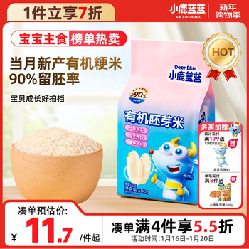 Fawn lanlan_organic germ rice cereal 500g nutritional porridge for children and babies