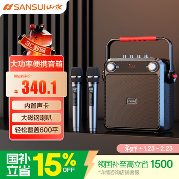 Sansui outdoor karaoke dedicated square dance audio all-in-one portable portable sound card professional live broadcast dedicated handheld microphone bluetooth speaker v51 dual microphone