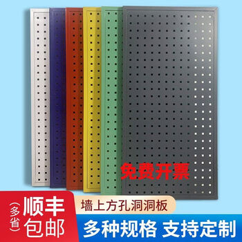 Square hole metal hole plate storage rack hardware power tool hanging plate auto parts auto repair baking tool storage rack white with border 100*160