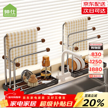Shuaishi kitchen wiper rack countertop stainless steel medieval style sink drain towel rack sponge dishcloth storage rack stainless steel antique wood color multi-ball style