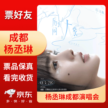 Chengdu station rainie yang's 