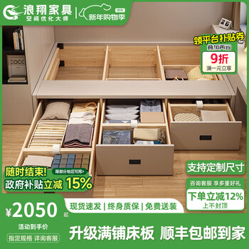 Langxiang no bedside bed tatami master bedroom bed large drawer storage small apartment no backrest full-length floor bed large drawer storage bed 1.5*2 meters