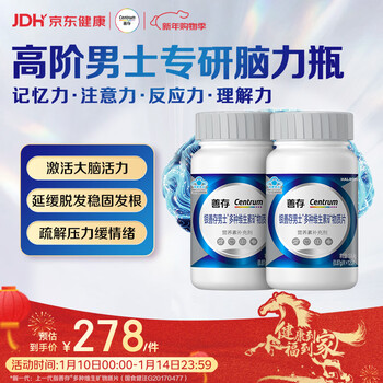 Centrum men's multivitamin b complex zinc selenium vd3k2c zinc calcium biotin silver centrum brain vitamin 120*2