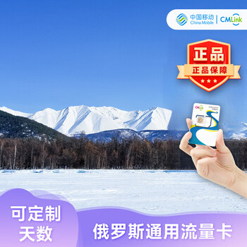 Next day delivery universal traffic card for the whole of russia high-speed network plug-in card ready to use china mobile cmlink 1gb/day high-speed traffic - unlimited speed reduction for 10 days after use