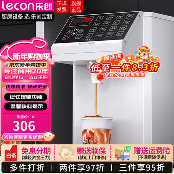Lecon commercial fructose machine, fully automatic fruit powder machine, milk tea shop equipment, fully automatic fructose machine dosing machine, 16-grid milk tea shop complete equipment, 16-grid memory-8 liters, self-locking sugar nozzle, black/white optional