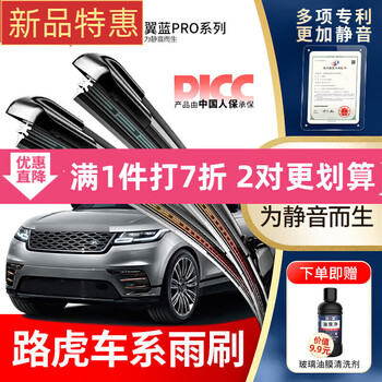 Wandfo land rover range rover sport evoque executive edition velar wiper discovery 3/4/5 freelander 2nd generation wiper blade silent front wiper 1 pair pack land rover discovery sport/2000-2025