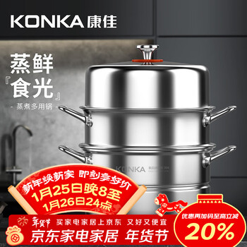 Konka steamer 304 stainless steel double-bottom soup pot, three-layer thickening, large capacity, dual-purpose steaming and cooking, universal for gas induction cooker, official authentic, nationwide joint warranty, 3 layers, 30cm