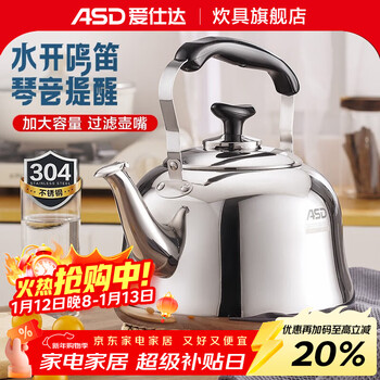 Asd kettle fashionable sound kettle gas gas induction cooker universal kettle 304 stainless steel thickened kettle 304 stainless steel sound kettle 5l