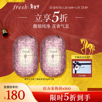 Fresh freesia magnificent soap 250g*2 birthday gift new year's valentine's day gift for girlfriend