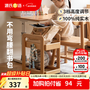 Genji muyu children's furniture solid wood children's school bag rack modern simple under desk book storage multi-function rack mobile trolley storage rack beech log color 0.3 meter school bag rack 300*400*499mm