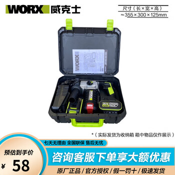 Worx tool box h3 electric hammer plastic box wu388 electric hammer wu279 electric wrench wu380s electric hammer electric drill tool box wu388 tool box