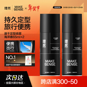 Liran styling spray hair gel hair mud natural matte long-lasting shaping portable travel styling set