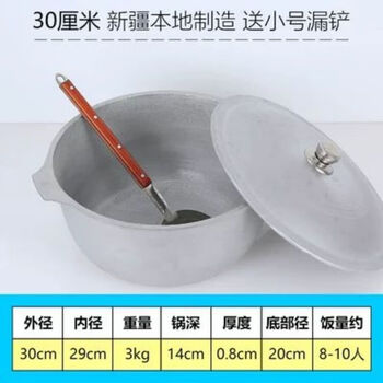 Jinglenaoski xinjiang rice cooker, authentic thickened handmade aluminum pot, household gas stove double 30cm made in xinjiang, about 8-10 people