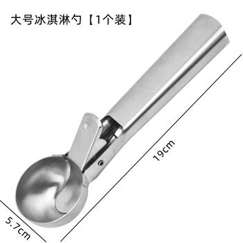Sanqihu stainless steel ice cream scoop scoop ice cream scoop ice cream scoop watermelon scoop fruit ball scoop scoop scoop commercial ice cream scoop large *1