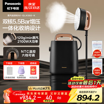 Panasonic ironing artifact, space-saving garment ironing machine, household handheld ironing machine, dual-core supercharged large steam ironing machine, one-touch portable electric iron ni-glk060-k