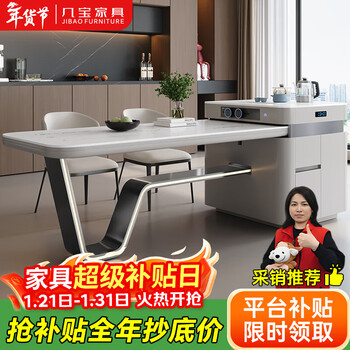 Jibao intelligent long head island table dining table integrated retractable and mobile 2026 new stone slab island guide table with induction cooker tea table style 2.3 meters + voice control warming + 4 chairs