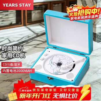 Years stay time and years all-in-one cd player audiophile album player retro cd player record player desktop bluetooth audio speaker cd player birthday gift blue sg1988