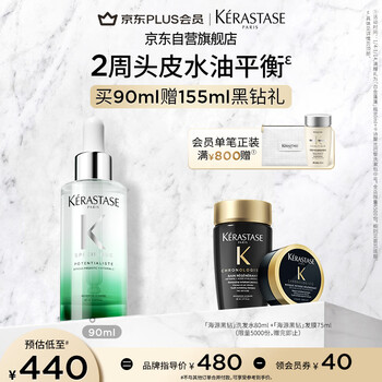 Kérastase fluffy green essence scalp essence 90ml oil control fluffy soothing scalp repair barrier