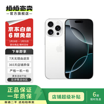 Apple/apple iphone 16 pro max (a3297) second-hand mobile phone, dual sim card, dual standby, white titanium 256g