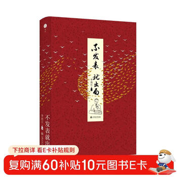 If you don’t publish, you’ll be out. 2024 new edition. the ultimate guide to academic publishing written by professor li lianjiang of the university of hong kong for young students! douban score 9.1