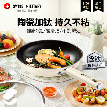 Swiss military has titanium pan, non-stick pan, household steak frying pan, uncoated omelette wok, gas induction cooker, universal 28cm