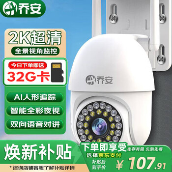 Jooan ai hd camera home outdoor waterproof monitor 360 degrees no blind spots with night vision panoramic rotating ball machine outdoor ball machine network wireless wifi mobile phone remote