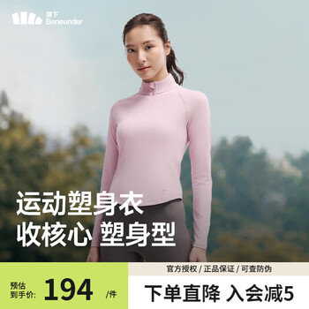 Beneunder autumn and winter women's quick-drying sports shapewear half-zip quick-drying clothes slimming sports slim long-sleeved tops gray lotus root powder s