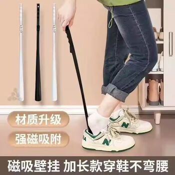 Fantasy magnetic shoehorn, long handle shoe lifter without bending and elderly pregnancy assisted shoe lift shoe support, upgraded black 1pc