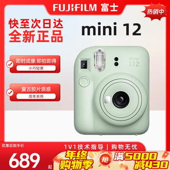 Fuji (fujifilm) instant mini12 mini90 camera, one-shot image, one-shot portable test shooting camera mini12 (mint green) (quick release today) official standard + 40 pieces of photo paper