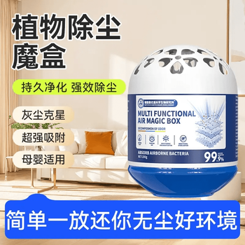 Shantou lincun's ingenious and powerful vacuum magic box dust removal artifact purifies the air. buy 2 and get 1 free. strong dust removal 40-60 square meters.