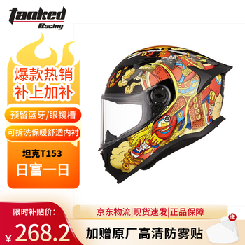Tank motorcycle helmet t153 full-face winter anti-fog motorcycle helmet rifu l