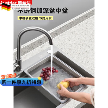 Tuojin deepened and thickened basin-in-basin kitchen sink movable wash basin single change double multi-function drain basin rectangular drain basket - outer diameter 35.5x25 inner 31.8