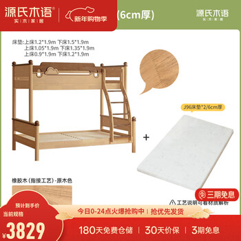 Genji muyu solid wood high and low beds, rubber wood bunk beds that do not disturb each other, upper and lower beds for small apartments, children's bunk bed, high and low beds 1.5*1.9m, escalator type, no extraction + cushion*2