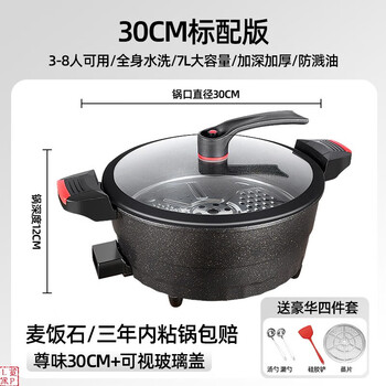 Tuojin electric cooker multi-functional electronic micro-pressure cooker household cooking all-in-one pot electric hot pot medical stone electric cooking pot electric hot pot thickened and deepened + kitchen four-piece set 30cm