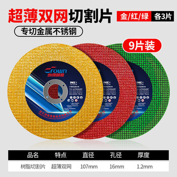 Kairu abrasive cutting disc grinding wheel angle grinder stainless steel resin metal saw blade hand grinder special fast grinding wheel grinding disc industrial grade_comprehensive_sharp type 3 pieces each