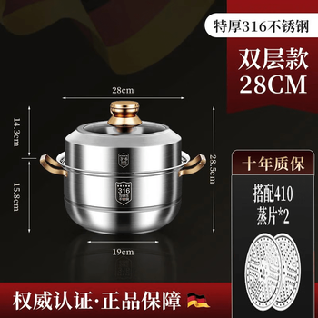 Tuojin german imported quality 316 stainless steel steamer multi-layer steamer gas stove induction cooker universal multi-bottom steamer large thickened 316l stainless steel _steamer double layer 28cm
