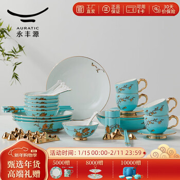 Yongfengyuan national porcelain yongfengyuan lady porcelain g20 west lake blue 46-piece ceramic chinese tableware set, dishes, dishes, spoons, household, 6-person, 46-piece