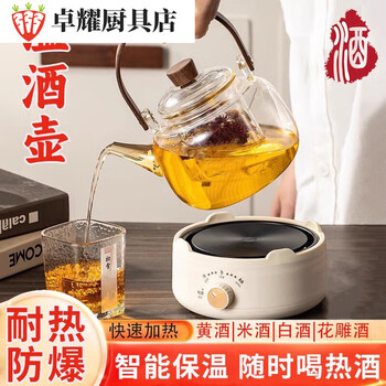 Tuojin wine kettle, yellow wine warmer, household electric heating glass, rice wine kettle, shochu special heating kettle, elegant white rim + 1000ml wine kettle