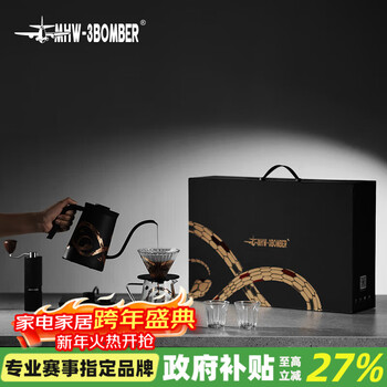 Mhw-3bomber new year's gift bomber year of the snake hand-brewed coffee set grinder sharing pot filter cup coffee gift box spirit snake limited edition hand-brewed gift box-9 piece set