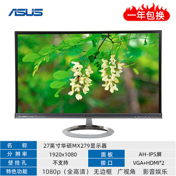 Second-hand 90% new hp 20 21.5 23.8 27-inch 2k4k lcd computer monitor hd ips screen 1080 monitoring office 27-inch asus mx279 ips screen/borderless