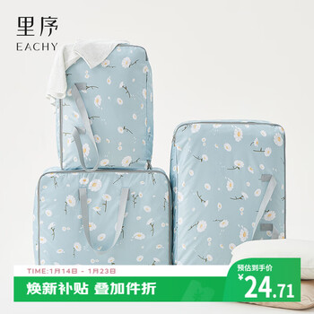 Eachy moving bag packing bag quilt clothes quilt storage organizing bag large capacity blue daisy 65l 1 pack