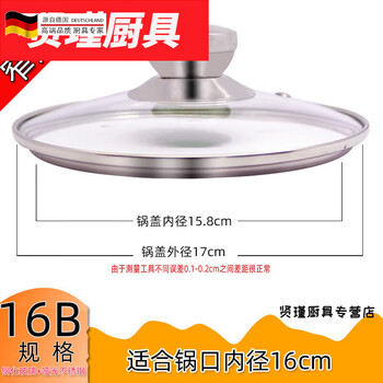 Tuojin tempered glass pot lid universal explosion-proof thickened stainless steel wide edge see-through wok lid round small pot lid household lid 16b specification narrow edge suitable for inner diameter 15.916