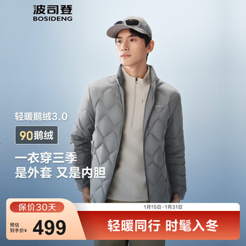 Bosideng 25 new 90 goose down lightweight down jacket men's short diamond stand collar lightweight warm down liner trend recommendation far mountain gray 8c88-gray series m 175/96a weight approximately 130-140 jin