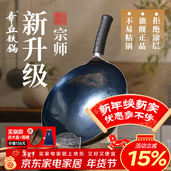 Zhangqiu iron pot genuine hand-forged iron pot household uncoated old-fashioned cooking pot traditional 2025 upgraded version master gives to elders ancient roasted blue deepened version 32cm